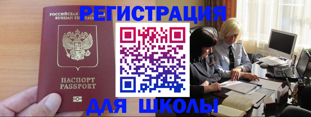 временная регистрация в Воркуте