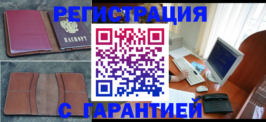 прописка для кредита в Воркуте