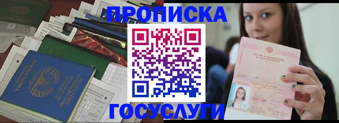 регистрация для школы в Воркуте