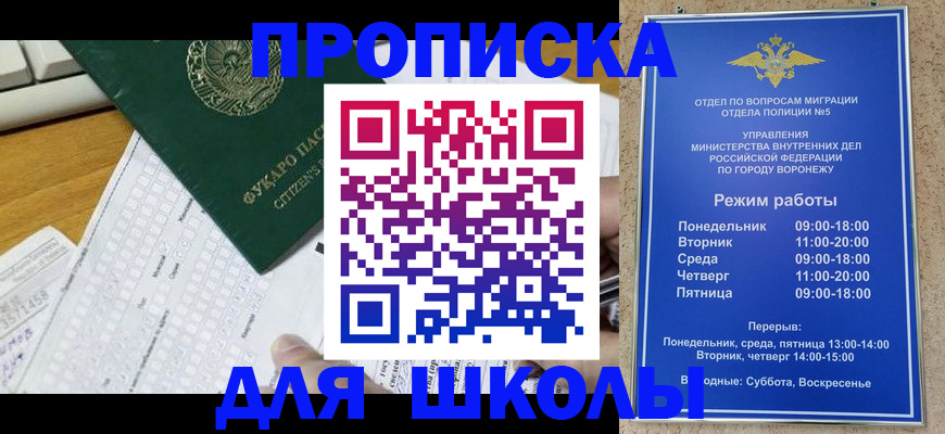 прописка регистрация в Воркуте