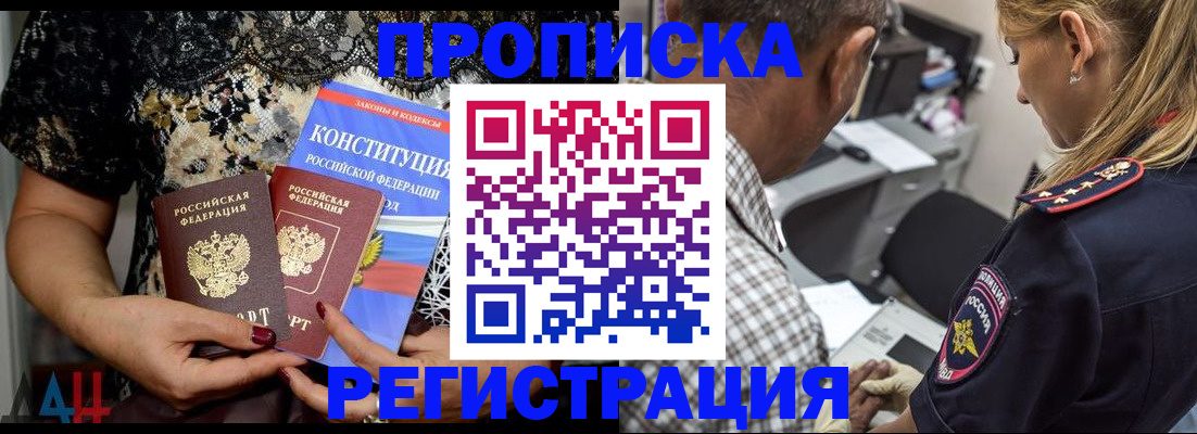 временная регистрация для школы в Воркуте